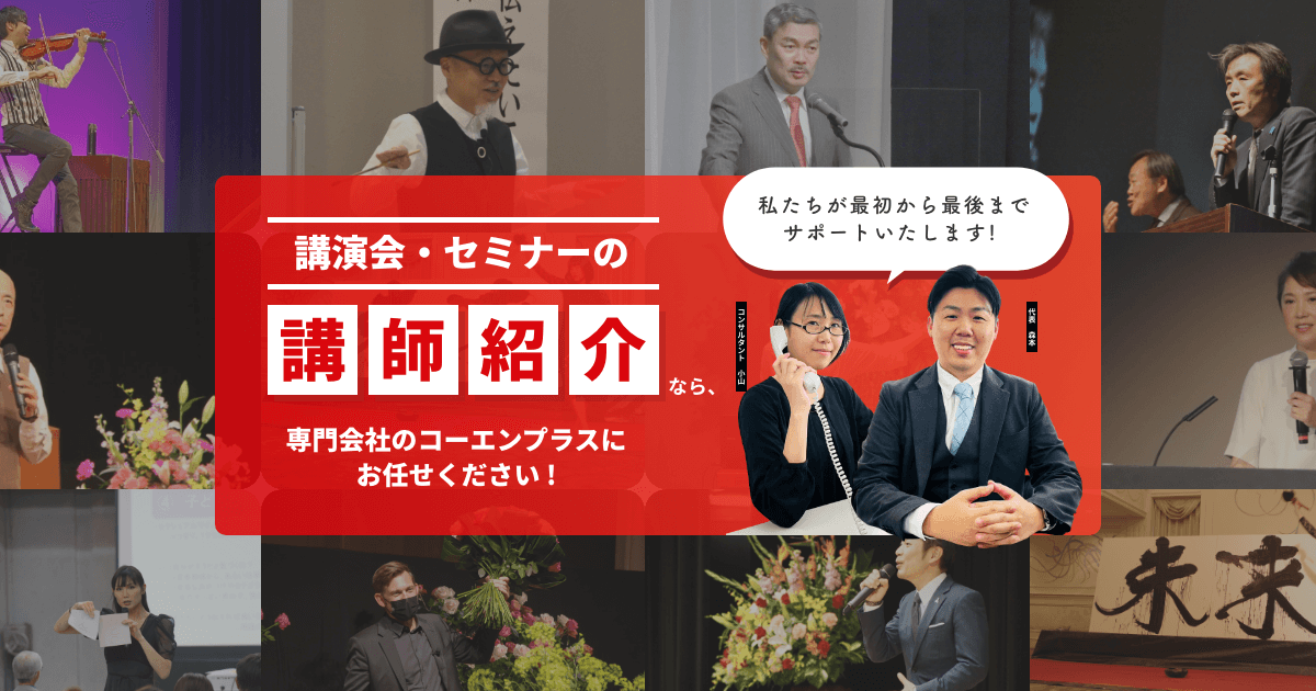 橋下徹 講演会【2024最新情報】 | 講演会・セミナーの講師紹介専門会社コーエンプラス